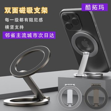 雙面磁吸MagSafe磁吸指環扣支架適用蘋果16 1514 13 等