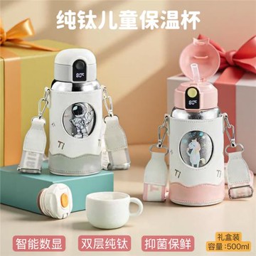 (免運)純鈦兒童保溫杯智能大容量學生上學專用吸管杯2025新款水壺男女孩