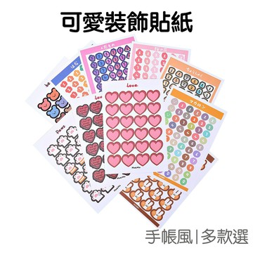 愛心 可愛 貼紙 手帳貼紙 裝飾貼紙 蛋糕 小兔 小熊 貓掌 標籤貼紙 封口貼紙 兔子【JC4013】《Jami》