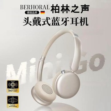 【企業采購】柏林之聲2025新款頭戴式藍牙耳機小巧便攜主動降噪
