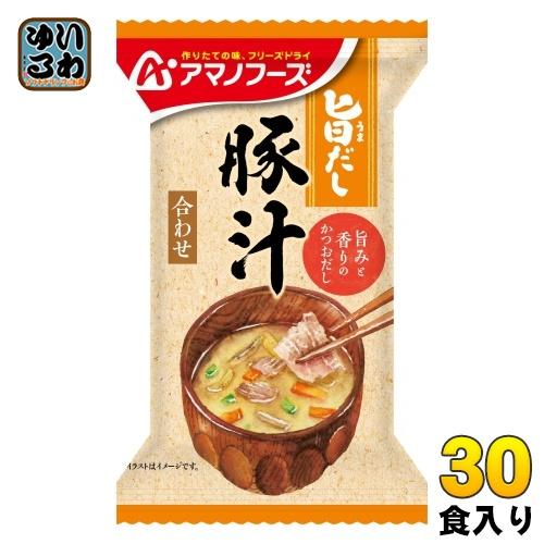 アマノフーズ 旨だし 豚汁 30食 (10食入×3 まとめ買い) フリーズドライ インスタント味噌汁