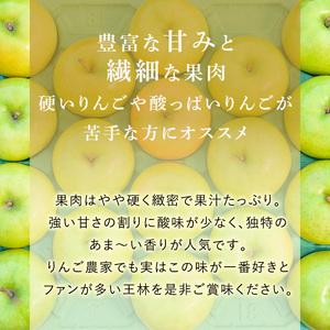 ふるさと納税 （13度糖度保証）訳あり家庭用王林約10kg 青森県弘前市