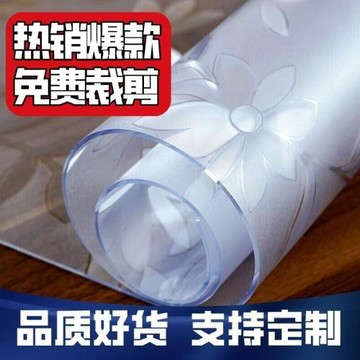 pvc透明桌墊防水防油防燙免洗無味茶幾餐桌墊學生桌布花紋軟玻璃