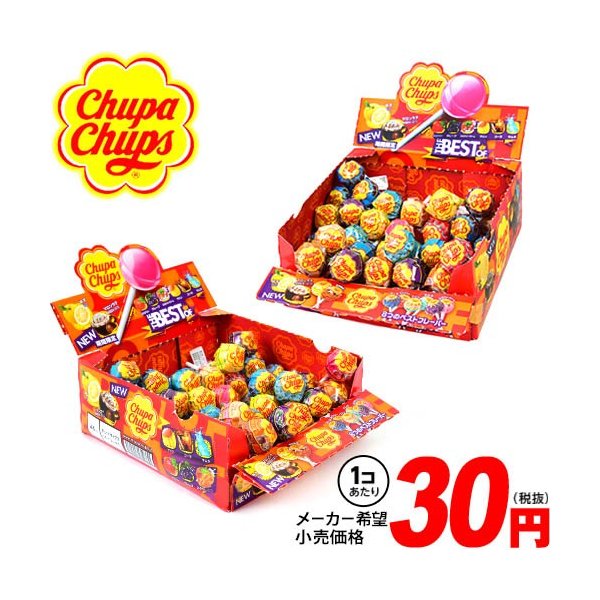 チュッパチャプス２箱セット Atn チュッパチャップス Chupachups b04 子供会 景品 お祭り 縁日 通販 Lineポイント最大0 5 Get Lineショッピング