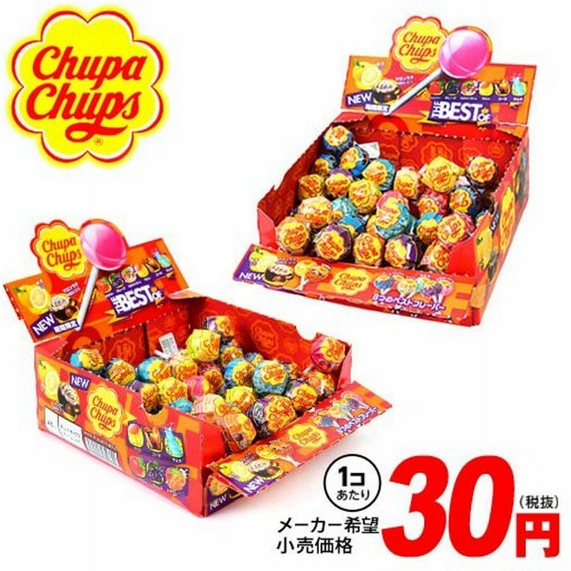 チュッパチャプス２箱セット Atn チュッパチャップス Chupachups