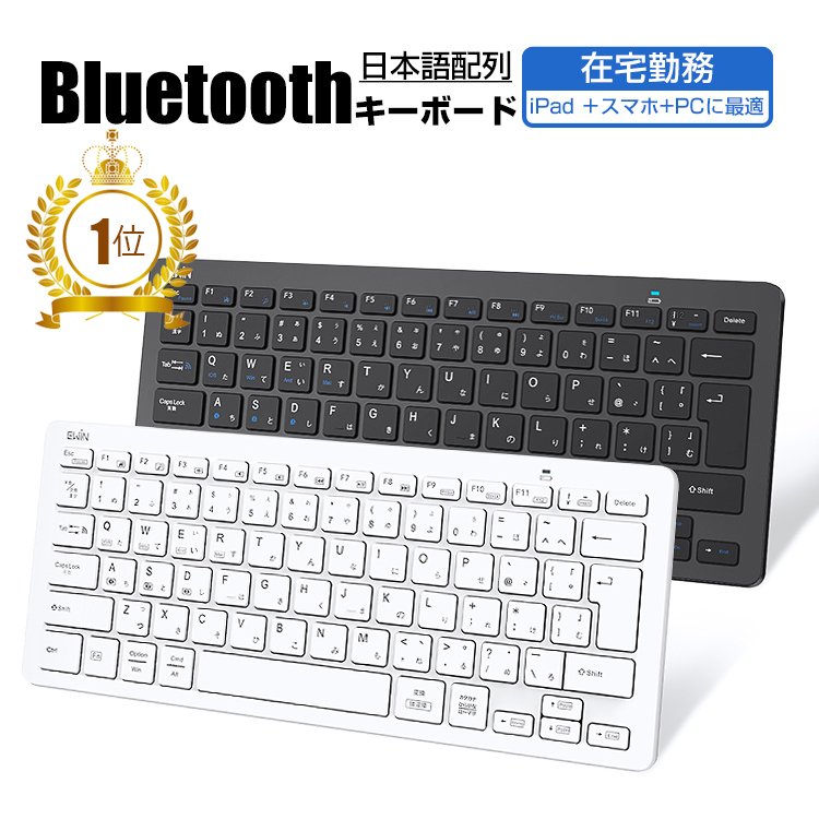 キーボード Bluetooth iPad キーボード ワイヤレスキーボード 日本語配列 軽量 小型 jis配列 iphone se アイ パッド mac  ios android Windows 対応 通販 LINEポイント最大0.5%GET | LINEショッピング