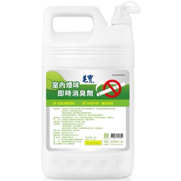 毛寶 室內煙味即時消臭劑 迅速除煙味 中和作用 徹底除臭  4kg  1桶