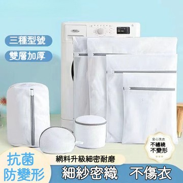 台灣出貨 雙層洗衣袋 加厚洗衣袋 分類洗衣袋 粗網洗衣袋 洗衣網 洗衣袋 髒衣袋 細網洗衣袋 內衣洗衣袋 髒衣服收納袋