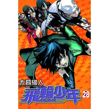飛輪少年 (28)_Readmoo 讀墨電子書