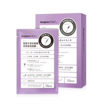 【霓淨思】電暈天菜秒脫單彈嫩緊緻面膜
