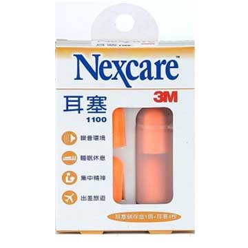 3M 1100 無線耳塞 抗噪音耳塞 / 1271 帶線耳塞  (皆有1對 / 2個 / 附攜帶盒)