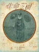 生命之樹[二手書_良好]
