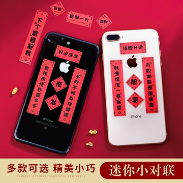 手機迷你小對聯貼紙虎年春節創意趣味電腦寵物狗貓窩手賬mini春聯