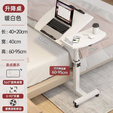 尋物集時床邊桌可移動電腦桌家用床上折疊桌懶人桌子升降桌臥室學