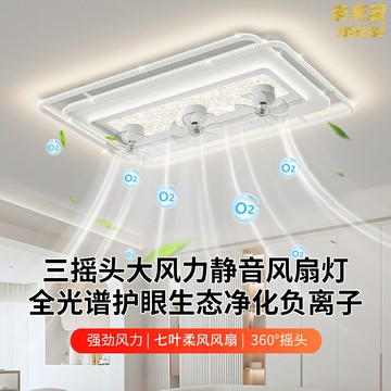 【護眼大風力】風扇燈 吸頂燈 客廳燈 臥室燈 餐廳燈 兒童房燈 三色變光 靜音搖頭 遙控定時 一體式吊扇燈