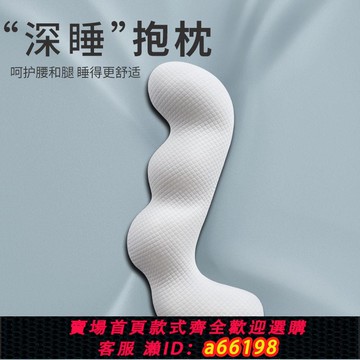 【台灣公司 可開發票】床上睡覺大抱枕長條靠枕夾腿枕孕婦兒童睡覺記憶棉成人女生側睡枕
