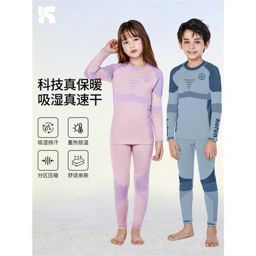 (免運)酷峰兒童滑雪速干衣女男排汗保暖專業套裝戶外登山內衣打底褲冬季
