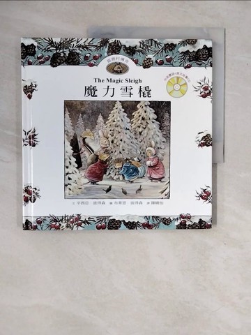 【書寶二手書T9／少年童書_ZNE】魔力雪橇_辛西亞．派特森，布萊恩．派特森