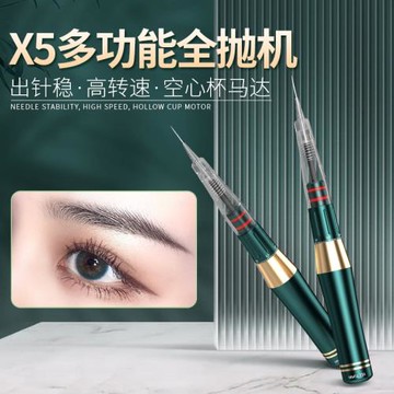 全拋紋繡機器一體半永久免麻儀器紋眉毛紋眼線野生眉漂唇美容用品