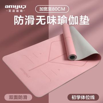 瑜伽墊 女生專用無毒無味環保防滑健身墊加厚加寬加長墊子地墊家用xfxw