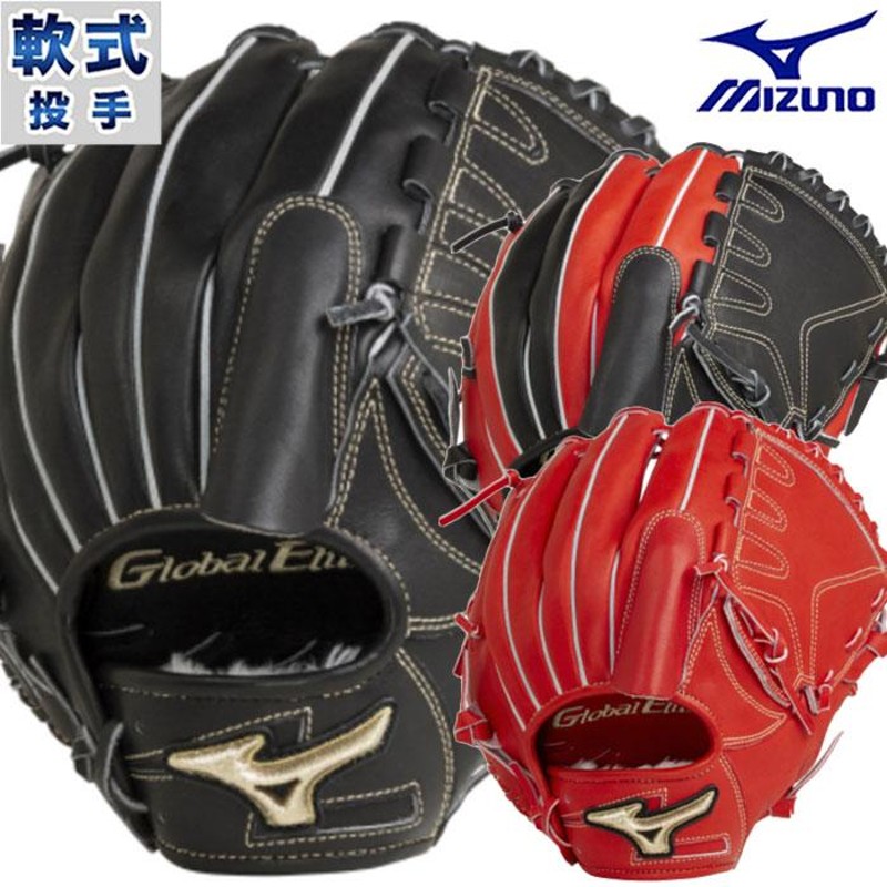 ミズノ グローバルエリート∞インフィニティNEO mizuno グラブ 左投げ