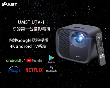 優美視android tv投影電視utv-1