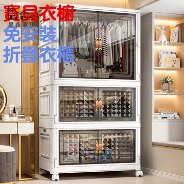 收納櫃 收納箱 折疊收納櫃 折疊櫃 免安裝收納櫃 折疊衣櫃 寶寶衣物收納櫃 簡易衣櫥 兒童家用衣櫃儲物櫃免運 開立發票 全館折扣 店長優選 售後保障 h5530
