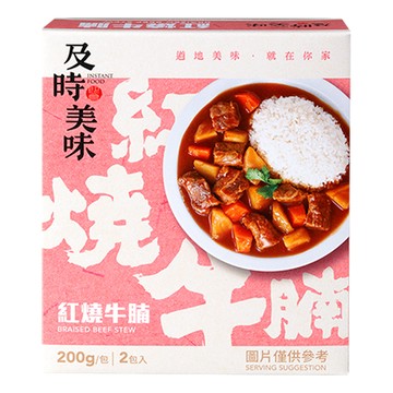 [家速配]味王調理包 紅燒牛腩