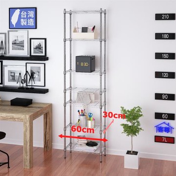客尊屋-粗管小資型 30x60X225Hcm 銀衛士七層架