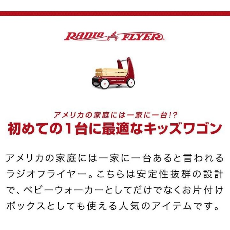 1年保証 手押し車 キッズワゴン ラジオフライヤー クラシック