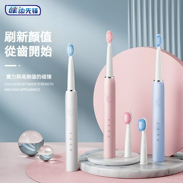 全自動電動牙刷 軟毛刷頭 防水美白電動牙刷 送4刷頭 智能牙刷 成人款牙刷 高轉速深層清潔 深度清潔 智能感應
