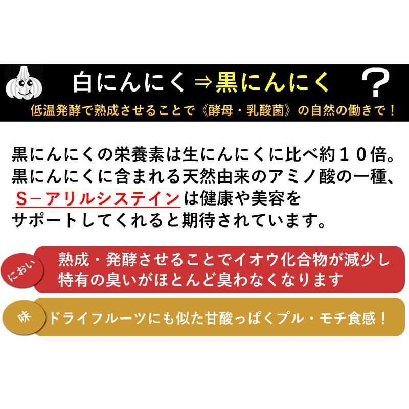 (旨) 黒にんにく 訳あり 小粒のみ 青森県産 200g 100g×2 送料無料 生産から加工まで品質こだわり 津軽黒にんにく 青森 にんにく 黒ニンニク