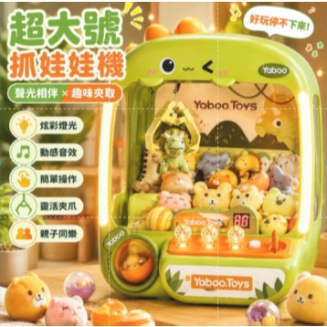 台灣現貨🛒兒童娃娃機 抓娃娃 娃娃機 夾娃娃 夾娃娃機 抓娃娃機 迷妳娃娃機 公仔 兒童抓娃娃機 扭蛋 小型娃娃機