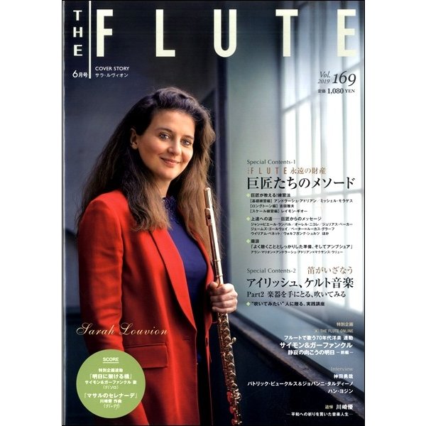 THE FLUTE ザ・フルート