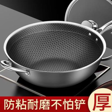 410不銹鋼炒鍋全屏蜂窩無涂層不粘鍋炒菜鍋家用平底鍋煎炒鍋鍋具