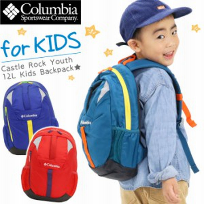 キッズリュック 女の子 男の子 女子 男子 Columbia コロンビア 正規品 キッズ リュック リュックサック デイパック かっこいい 通園 通学 通販 Lineポイント最大10 0 Get Lineショッピング