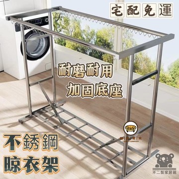 可開發票 工廠現貨 【不銹鋼晾衣架 宅配免運】落地戶外晾衣架 小戶型家用陽臺室內曬衣桿 曬被子神器 晾衣架架子 臥室掛衣服特惠/全館折扣 售後保障 j547