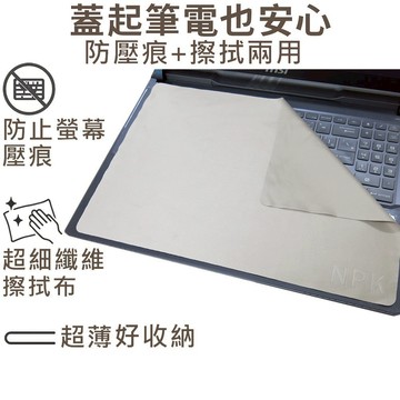【Ezstick】MSI Vector 16 HX A14V A14VFG 筆電 超細纖維 清潔布 擦拭布 保護螢幕