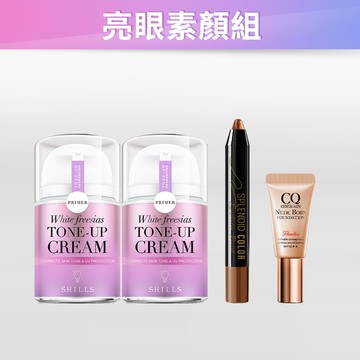 【校正蠟黃💥電眼無暇組】SHILLS舒兒絲 抗UV美白濾鏡素顏霜-小蒼蘭/40ml*2+CQ思珂 天生美肌恆霧粉底5ML*1(可選色)+CQ思珂 持久炫彩防水眼影棒*1 (9色可任選)_小明星大跟班推薦