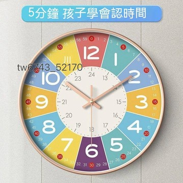 早教掛鐘 學習鐘錶 掛客廳 兒童家用時鐘 臥室掛牆上 靜音石英鐘 免打孔