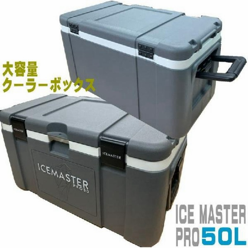 大容量50ｌ大型クーラーボックス エクセル クーラーボックス 野球観戦 q 釣り 運動会 行楽 レジャー キャンプ 防災用 お花見にも アイスマ 通販 Lineポイント最大0 5 Get Lineショッピング