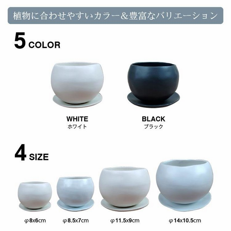 植木鉢 おしゃれ 陶器鉢 卵型ポット MM069-140 5号(14cm) 鉢底穴