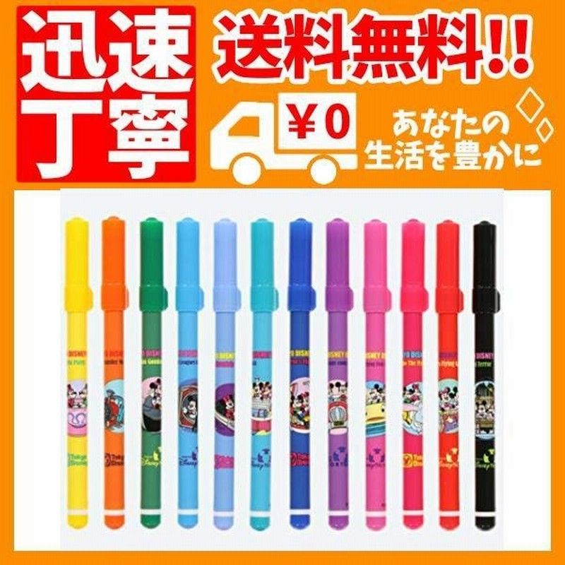 ミッキー ミニー カラーペン12色 レトロ デザイン アトラクション 東京ディズニーリゾート Tdr 文房具 ミッキー 通販 Lineポイント最大0 5 Get Lineショッピング
