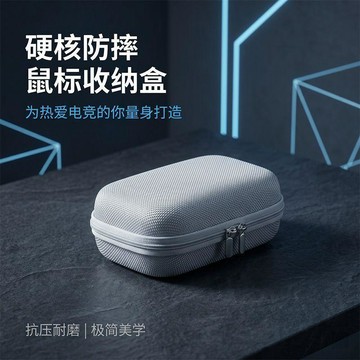 免運💒臺灣熱銷🐬通用無線鼠標收納包狗屁王gpw鼠標盒G304/G903蜻蜓F1邁從a7鼠標包