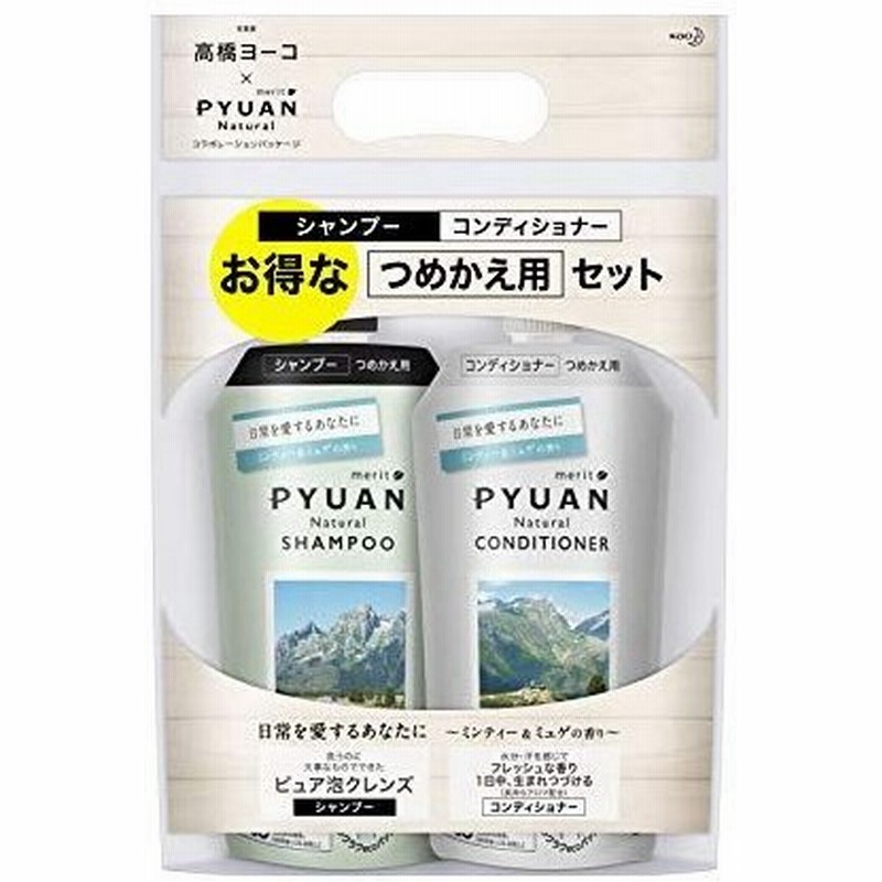 Pyuan ピュアン メリットピュアン ナチュラル Natural ミンティー ミュゲの香り つめかえ用 ペアセット シャンプー 通販 Lineポイント最大get Lineショッピング