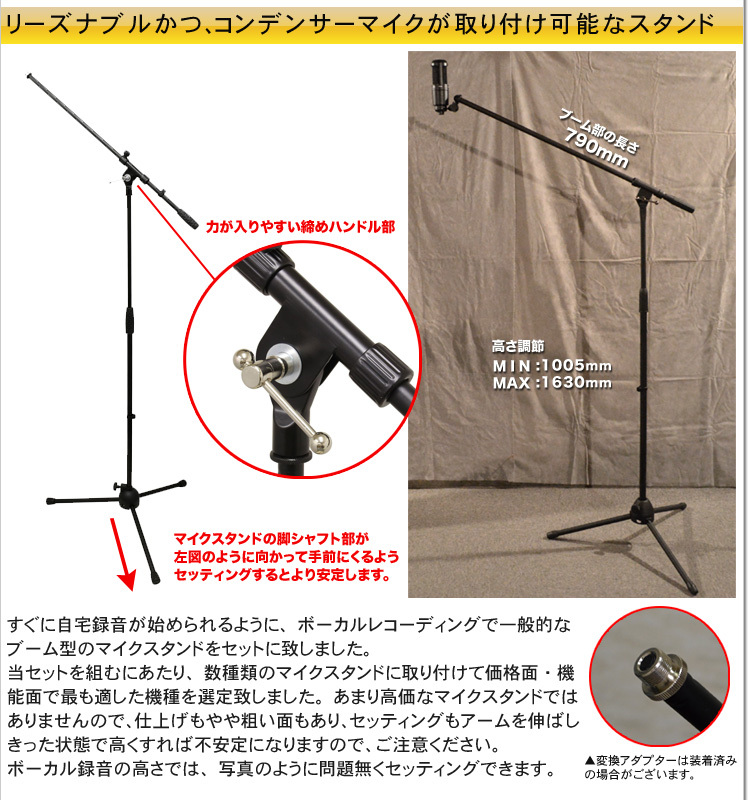 audio-technica AT2050   ブームマイクスタンドと純正ポップガードセット