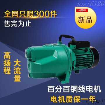 【新店鉅惠】可開發票✅高壓噴射泵正品自吸泵無塔供水自來水增壓泵抽水泵防沙井用抽水泵