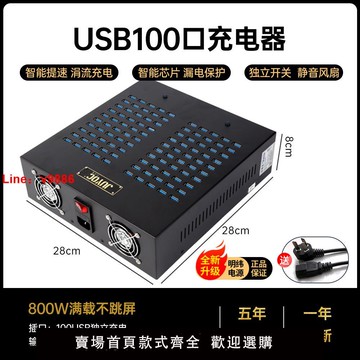 【台灣公司 可開發票】100/120口多口usb充電器多孔插座沖電設備手機工作室工作室安卓蘋果通用