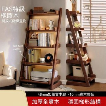 HANACO 實木書架 五層+48X30X140CM 落地置物架 用客廳梯形收納 一體靠墻展示架 書櫃 置物櫃 書架