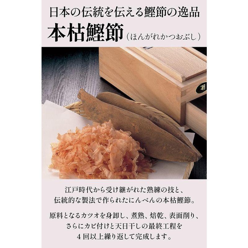 にんべん 本枯鰹節 背節 本節 220g 1699年創業 鰹節・だし専門店のにんべん